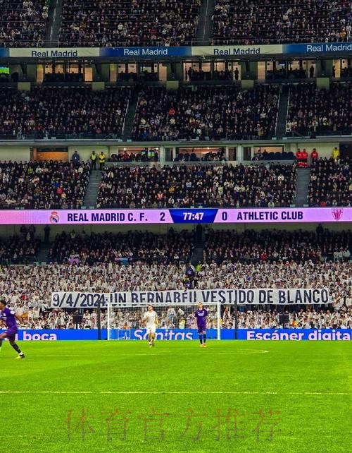 阿斯:客战皇马 米兰有超过5000球迷到伯纳乌观战