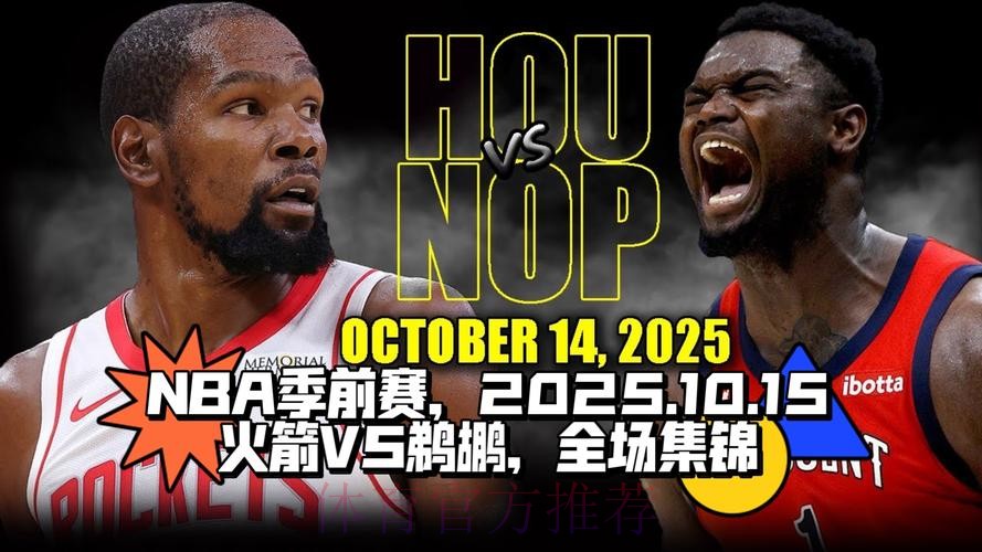 火箭本赛季面对鹈鹕1胜1负,双方将在3月14日再次交手 火箭本赛季面对鹈鹕1胜1负,双方将在3月14日再次交手