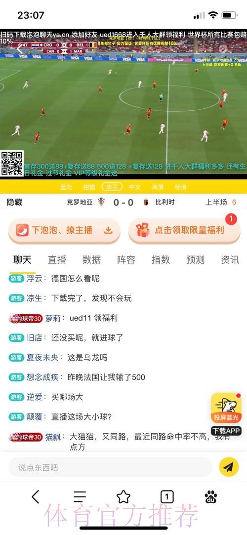 世界杯投注平台：极速提现与全面安全保障