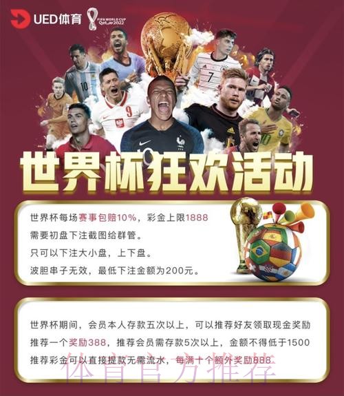 世界杯投注平台：极速提现与全面安全保障