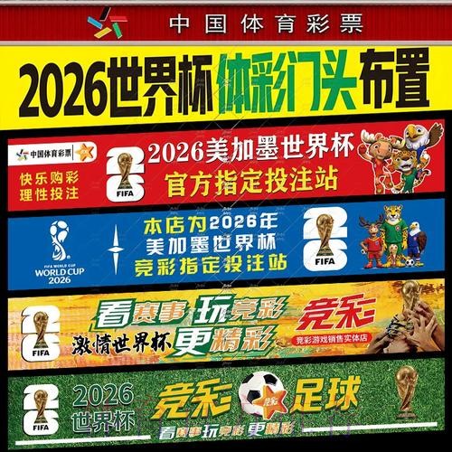 全面解析:世界杯投注分析入口及攻略 全面解析:世界杯投注分析入口及攻略