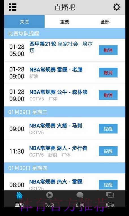 免费在线观看世界杯直播APP入口地址 免费在线观看世界杯直播APP入口地址