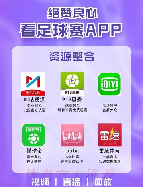 免费在线观看世界杯直播APP入口地址 免费在线观看世界杯直播APP入口地址