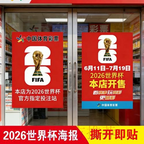 世界杯竞猜实时官方平台解析 世界杯竞猜实时官方平台解析