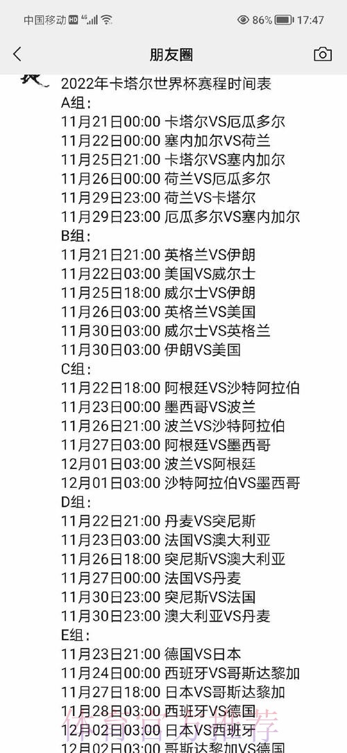 世界杯投注：经典赛程解析指南