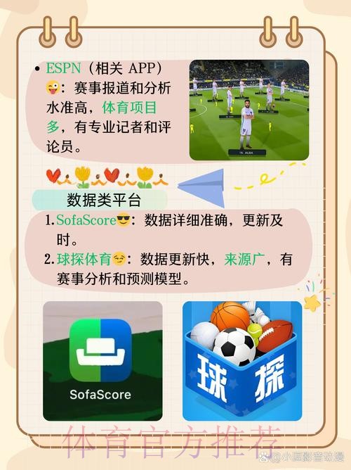 免费下载世界杯外围APP，畅享全站服务